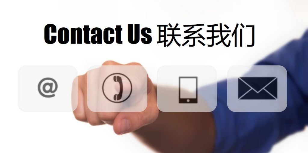 Contact Us 9博